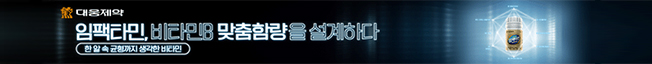 임팩타민