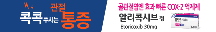 알리코제약