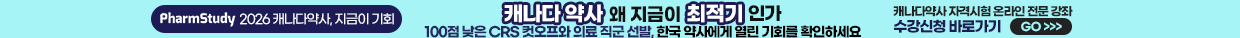 팜스터디
