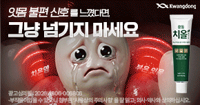 광동제약