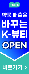 모두의약국