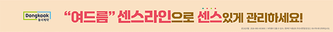 인사돌