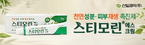 스티모린