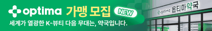 옵티마