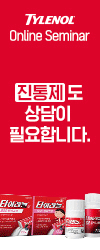 타이레놀