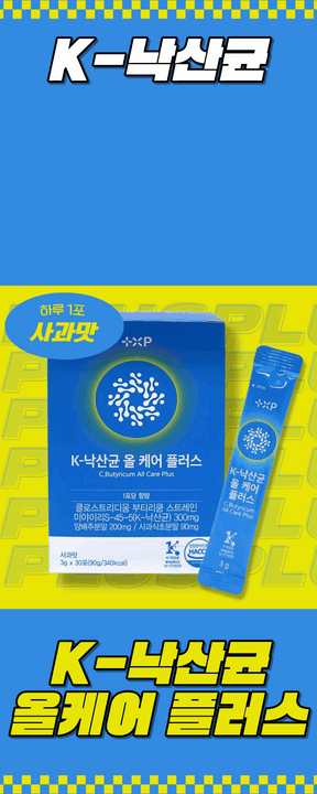 플러스엑스팜