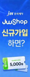 JW샵
