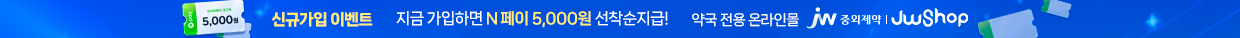 JW샵