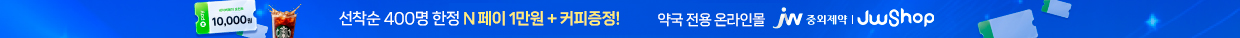 JW샵