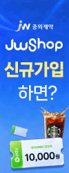 JW샵
