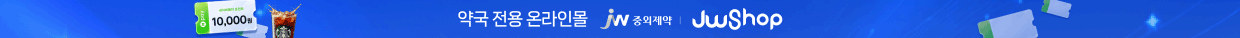 JW샵