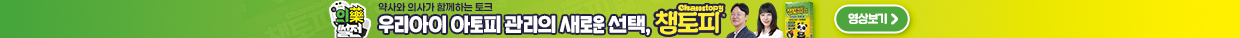 챔토피
