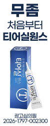 삼일제약