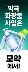 모두의약국