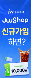 JW샵