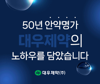 대우제약