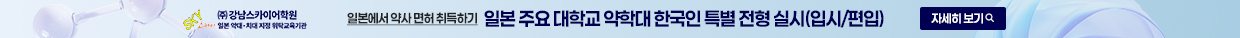 강남스카이어학원