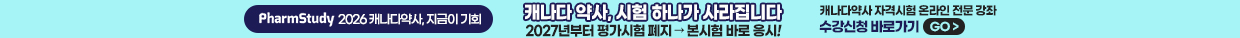 팜스터디