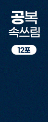 겔포스