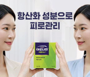 아로나민C플러스