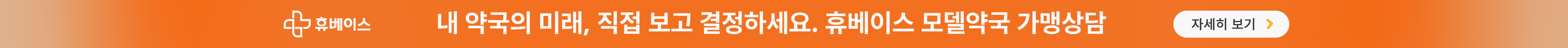 휴베이스(0903)