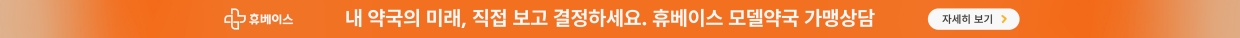 휴베이스(0903)