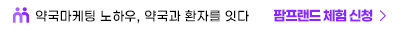 팜스타트
