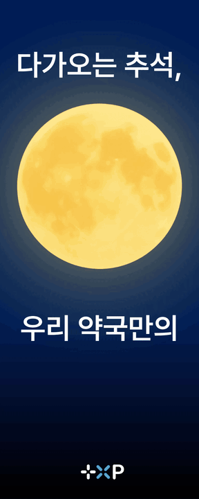 플러스엑스팜