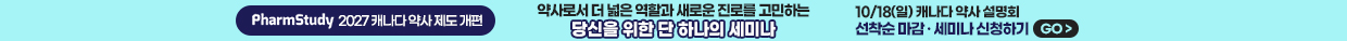 팜스터디