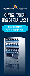 오토팩