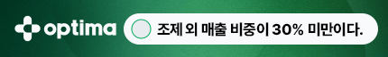 옵티마