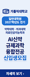 가톨릭대학교