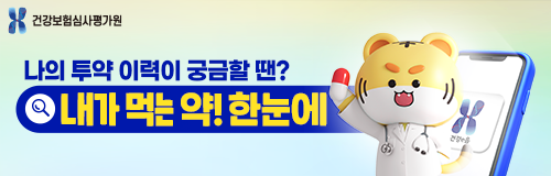 건강보험심사평가원