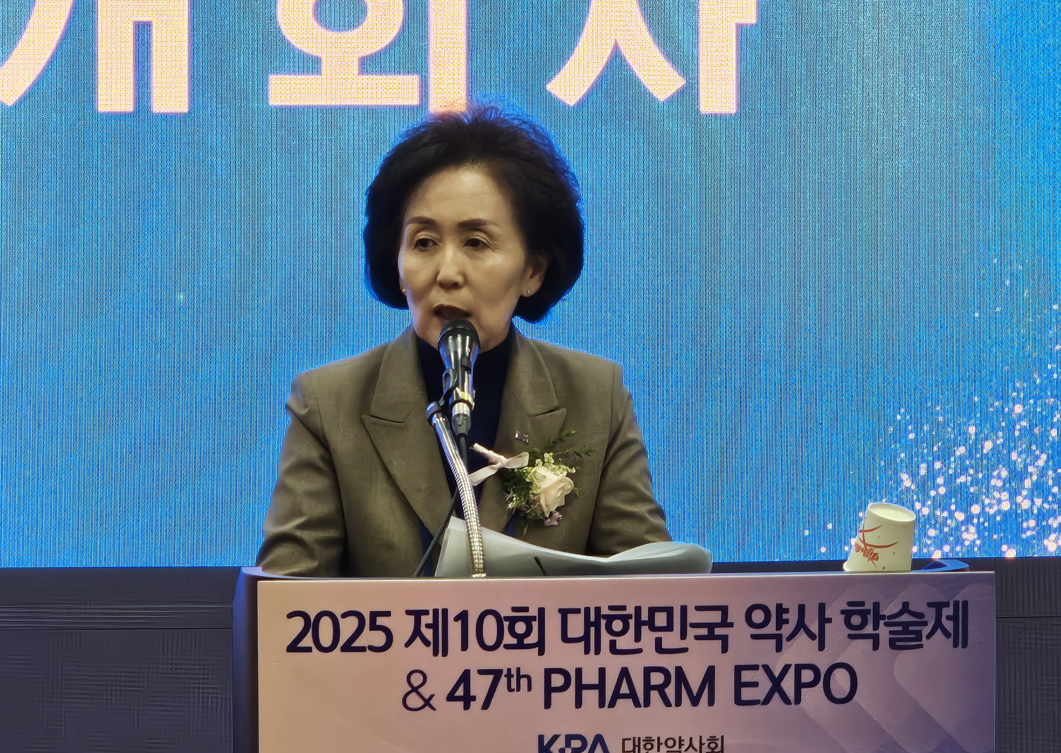 "변화의 파도 속 미래를 선점하라"…대한민국 약사학술제 개막