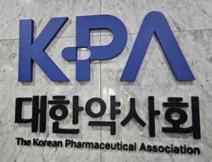 약사회 "리베이트·담합 금지 어떤 업종도 예외 없다"