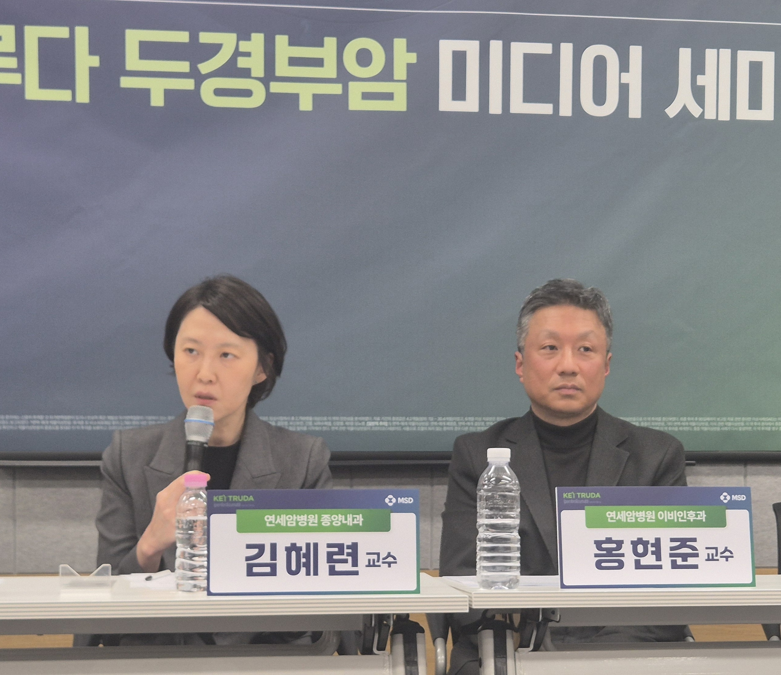 "키트루다, 두경부암서 효과 확인…재발 억제 전략 재정립"