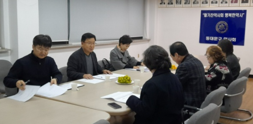 동대문구약, 시약사회 지도감사 수감