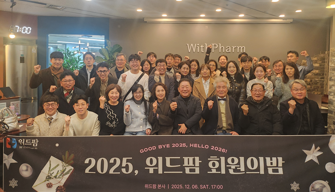 위드팜, '회원의 밤' 통해 결속 다져…OTC 활성화 특강
