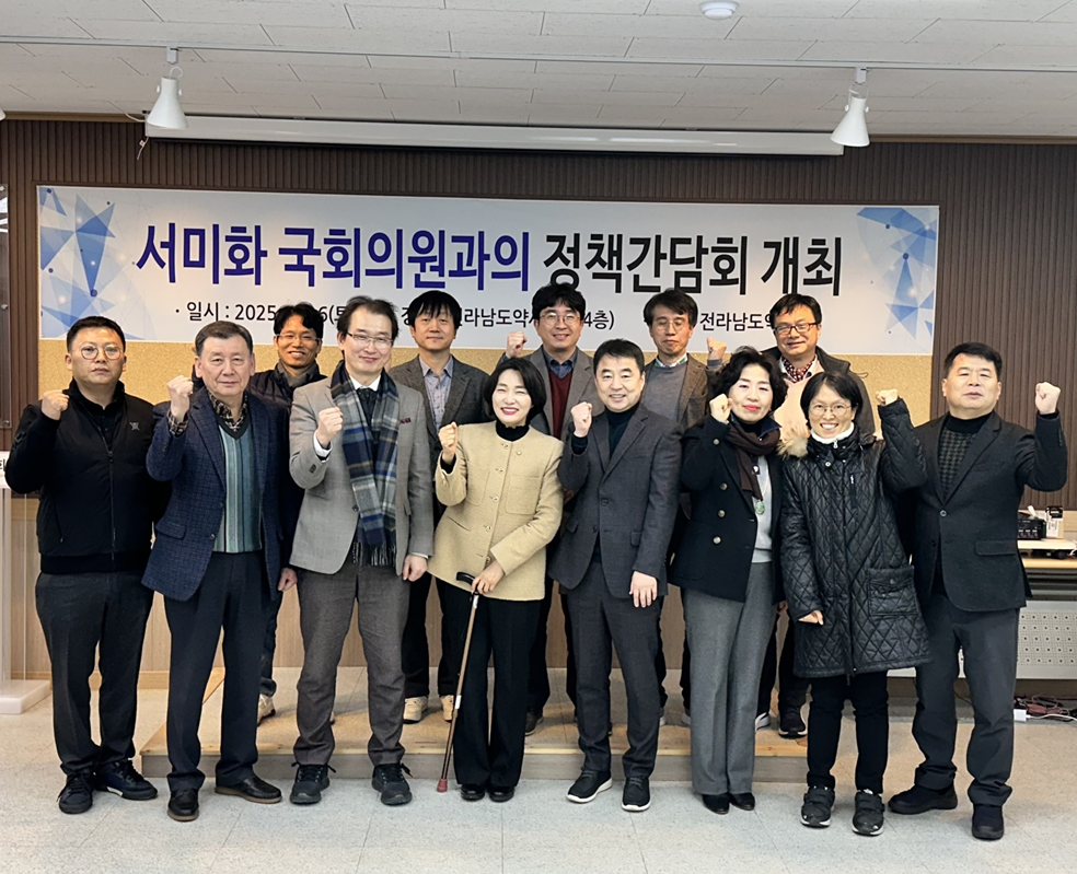 전남도약, 서미화 의원과 간담회…정책제안