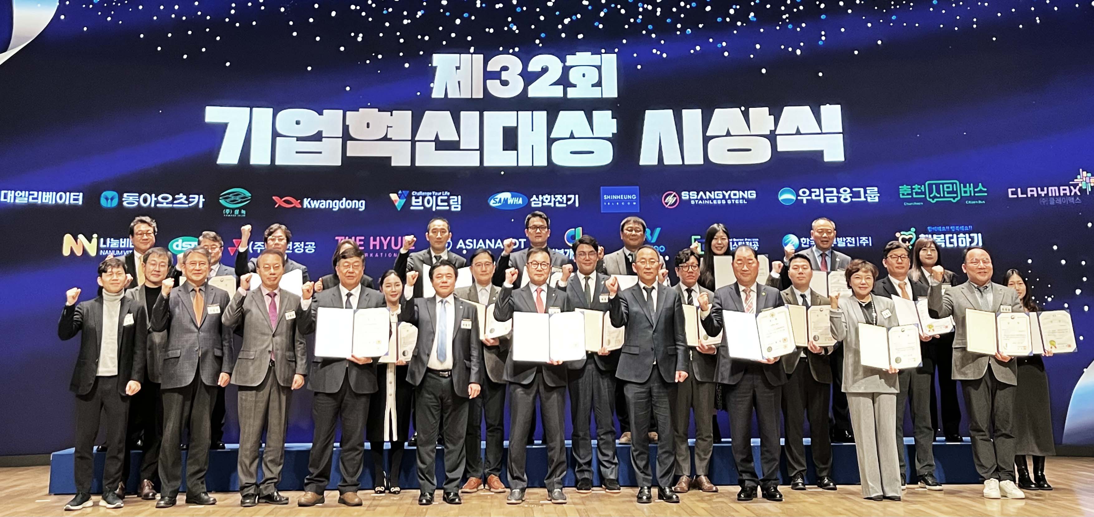 광동제약 '제32회 기업혁신대상' 산업통상부장관상 수상