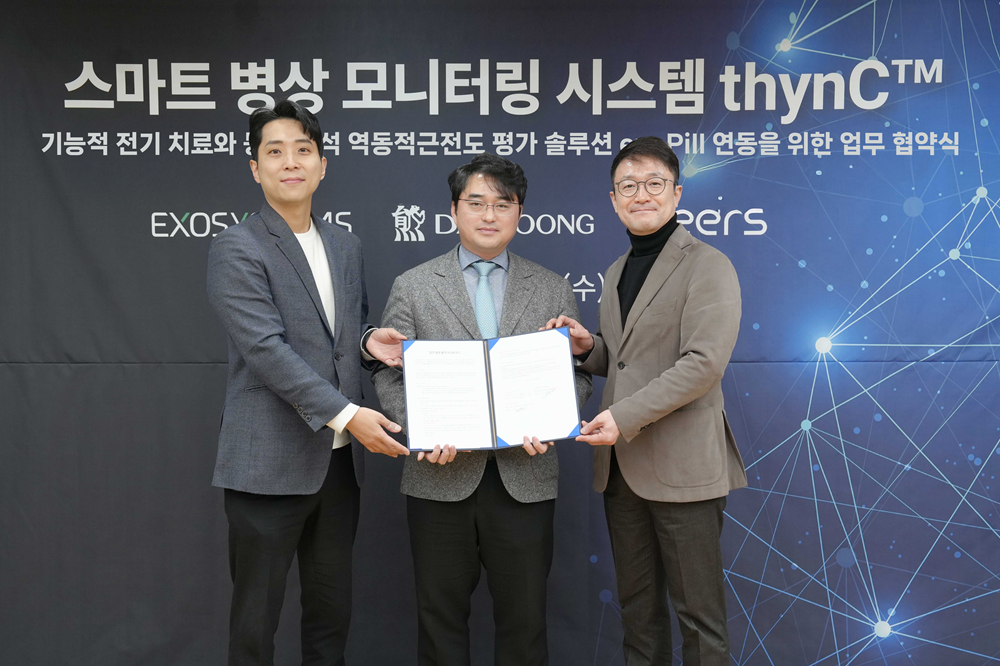 대웅제약, ‘스마트병동 통합 솔루션’ 공동 개발