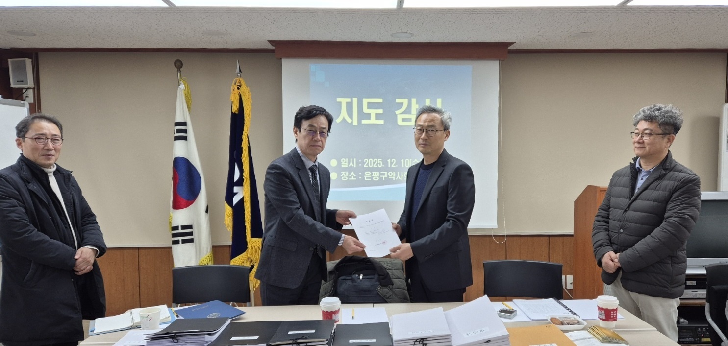 "회원 참여 회무 긍정적"…은평구약, 지부 지도감사 수감