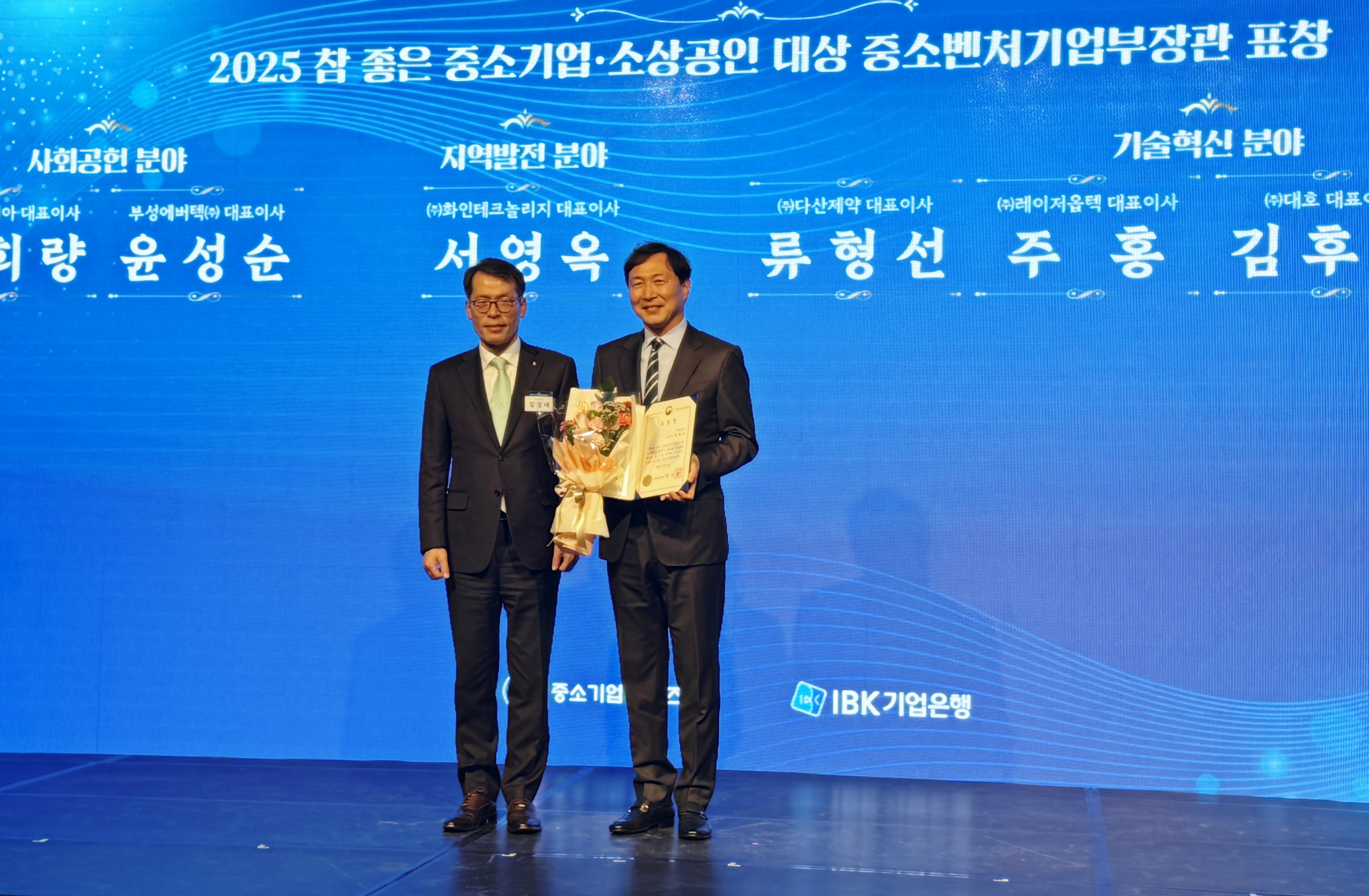 다산제약 ‘참 좋은 중소기업’ 대상 중기부 장관상 수상