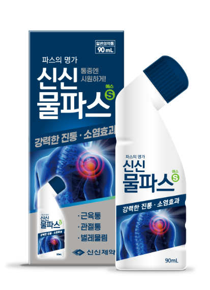 신신 물파스, 내년 2월 공급가격 13% 인상