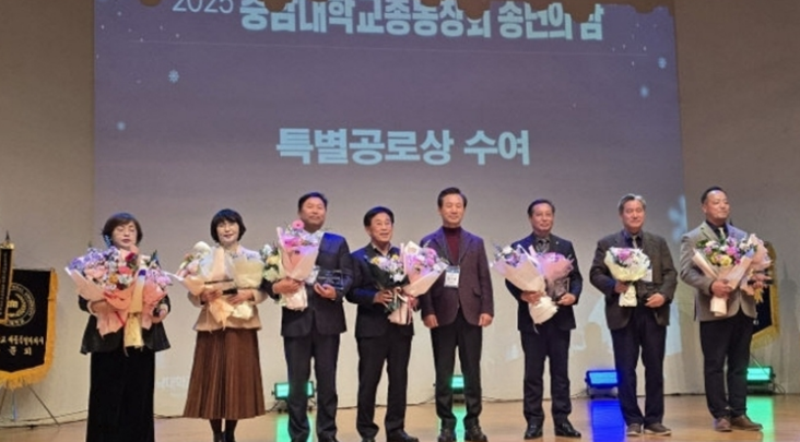 차용일 대전시약사회장, 충남대 동창회서 공로상 수상