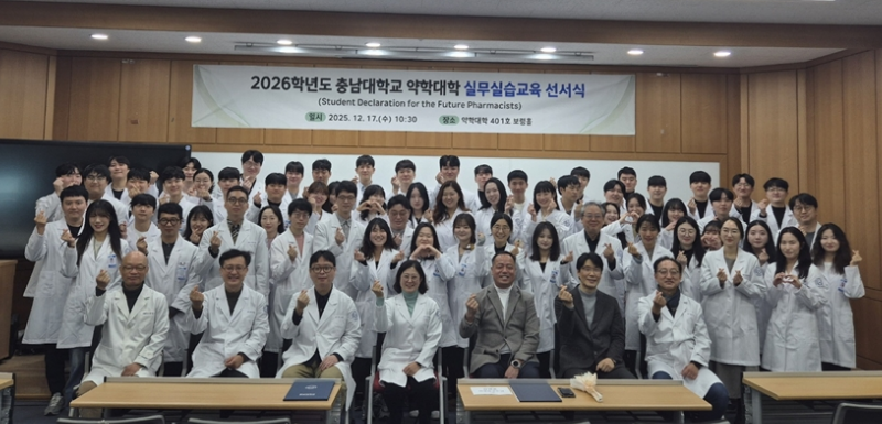 충남대 약대 화이트코트 세레머니…대전시약 응원나서