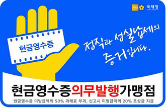 약국서 카드 15만원+현금 5만원 결제, 현금영수증은?