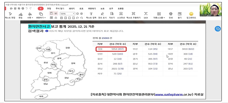 서울시약, 부작용·환자안전사고 보고 건수 대폭 증가