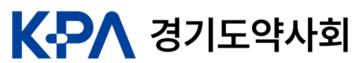경기도약 감사단, 분회 지도감사 마무리...회무·회계 점검