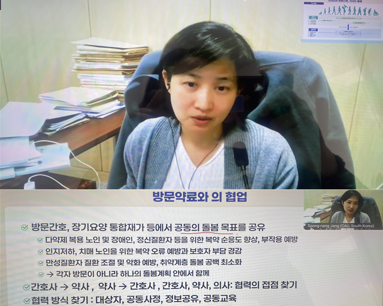 경기도약 "돌봄통합업, 방문간호-방문약료 협업이 핵심"